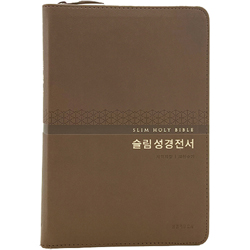<font color=red>[개역개정4판+새찬송가]</font> 슬림 성경전서 NKR72WM 중 (합본/색인/무주석/PU/지퍼/다크브라운)