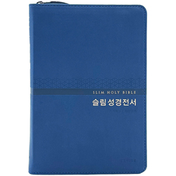 <font color=red>[개역개정4판+새찬송가]</font> 슬림 성경전서 NKR72WM 중 (합본/색인/무주석/PU/지퍼/네이비)