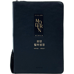 <font color=red>[개역개정4판+새찬송가]</font> 모던 컬러성경 중 (합본/색인/주석/PU/지퍼/검정)
