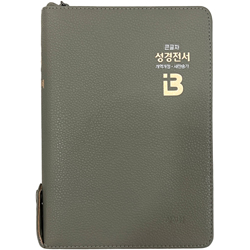 <font color=red>[개역개정4판+새찬송가]</font> 큰글자 성경전서 NKR73SM 중 (합본/색인/무주석/PU/지퍼/카키)