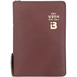 <font color=red>[개역개정4판+새찬송가]</font> 큰글자 성경전서 NKR73SM 중 (합본/색인/무주석/PU/지퍼/초코)