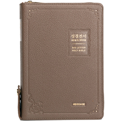 <font color=red>[개역개정4판+새찬송가] </font>큰글씨 성경전서 NKR73EBU 대 (합본/색인/무주석/천연우피/지퍼/모카브라운)