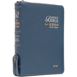 <font color=red>[개역개정4판+새찬송가]</font> 큰글자 성경전서 NKR73SM 중 (합본/색인/무주석/천연가죽/지퍼/네이비)