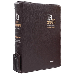 <font color=red>[개역개정4판+새찬송가]</font> 큰글자 성경전서 NKR73SB  고급 중 (합본/색인/무주석/천연가죽우피/지퍼/초코)