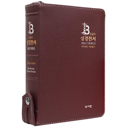 <font color=red>[개역개정4판+새찬송가]</font> 큰글자 성경전서 NKR73SB  고급 중 (합본/색인/무주석/천연가죽우피/지퍼/버건디)