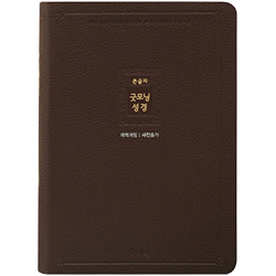 <font color=red>[개역개정4판+새찬송가]</font> 큰글자 굿모닝성경 비치용 중 (합본/색인/주석/PU/무지퍼/다크브라운)