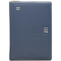 <font color=red>[개역개정4판+새찬송가] </font>뉴슬림 굿모닝 바이블 중 (합본/색인/주석/PU/지퍼/잉키블루)