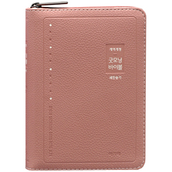 <font color=red>[개역개정4판+새찬송가] </font>뉴슬림 굿모닝성경 특미니 (합본/색인/주석/PU/지퍼/인디핑크)