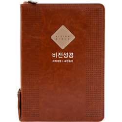 <font color=red>[개역개정4판+새찬송가] </font>비전성경 중 (합본/색인/주석/PU/지퍼/황갈색)