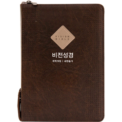 <font color=red>[개역개정4판+새찬송가] </font>비전성경 중 (합본/색인/주석/PU/지퍼/진갈색)