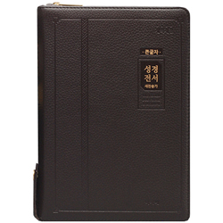 <font color=red>[개역개정4판+새찬송가] </font>큰글자 성경전서 특대 NKR82AB (합본/색인/무주석/최고급우피/지퍼/다크브라운)