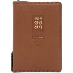 <font color=red>[개역개정4판+새찬송가]</font> 큰글자 성경전서 NKR72WXU 중 (합본/색인/무주석/PU/지퍼/브라운)