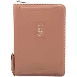 <font color=red>[개역개정4판+새찬송가]</font> 큰글성경 소 (합본/색인/주석/PU/지퍼/핑크베이지)