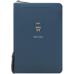 <font color=red>[개역개정4판+새찬송가]</font> 큰글자 굿모닝성경 중 (합본/색인/주석/PU/지퍼/잉키블루)