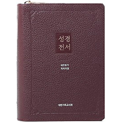 <font color=red>[개역개정4판+새찬송가]</font> 뉴새찬 성경전서 NKR63EXU 소 (합본/색인/무주석/천연우피/지퍼/딥버건디)