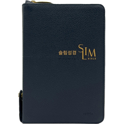 <font color=red>[개역개정4판+새찬송가]</font> 슬림성경 중 (합본/색인/주석/천연우피/지퍼/뉴다크네이비)