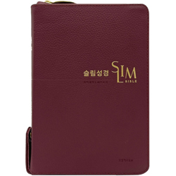 <font color=red>[개역개정4판+새찬송가]</font> 슬림성경 중 (합본/색인/주석/천연우피/지퍼/뉴버건디)