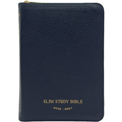 <font color=red>[개역개정4판+새찬송가]</font> 슬림 스터디성경 소 (합본/색인/주석/천연우피/지퍼/다크네이비)