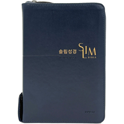<font color=red>[개역개정4판+새찬송가]</font> 슬림성경 중 (합본/색인/주석/PU/지퍼/뉴네이비)