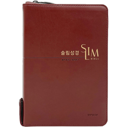 <font color=red>[개역개정4판+새찬송가]</font> 슬림성경 중 (합본/색인/주석/PU/지퍼/뉴레드브라운)