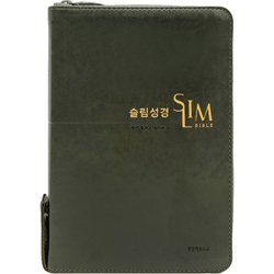 <font color=red>[개역개정4판+새찬송가]</font> 슬림성경 중 (합본/색인/주석/PU/지퍼/뉴다크올리브)