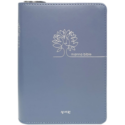 <font color=red>[개역개정4판+새찬송가]</font> 만나성경 특소 (합본/색인/주석/PU/지퍼/네이비)