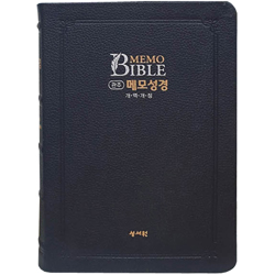 [개역개정4판] 관주 메모 성경 특대 (단본/색인/주석/최고급천연우피/무지퍼/블랙블루)