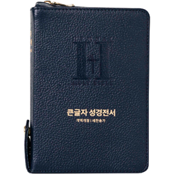 <font color=red>[개역개정4판+새찬송가] </font>큰글자 성경전서 NKR62EBU 소 (합본/색인/무주석/천연우피/지퍼/다크블루)