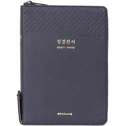 <font color=red>[개역개정4판+새찬송가] </font>큰글씨 성경전서 비치용 NKR73THU 비치용 중 (합본/색인/무주석/PU/지퍼/블루블랙)