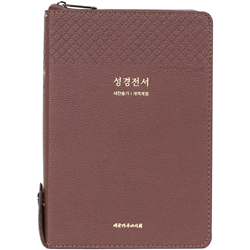 <font color=red>[개역개정4판+새찬송가] </font>큰글씨 성경전서 비치용 NKR73THU 비치용 중 (합본/색인/무주석/PU/지퍼/다크브라운)