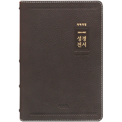 [개역개정4판] 성경전서 클래식 NKR72AB 중 (단본/색인/무주석/천연우피/무지퍼/다크브라운)