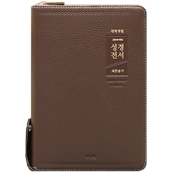 <font color=red>[개역개정4판+새찬송가] </font>성경전서 NKR72AB 중 (합본/색인/무주석/천연우피/지퍼/브라운)