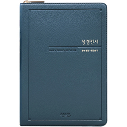 <font color=red>[개역개정4판+새찬송가] </font>성경전서 NKR72H 중 (합본/색인/무주석/PU/지퍼/인디고블루)