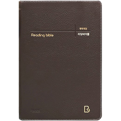 [개역개정4판] 리딩바이블 특대 (단본/색인/단본/주석/천연우피/무지퍼/다크브라운)