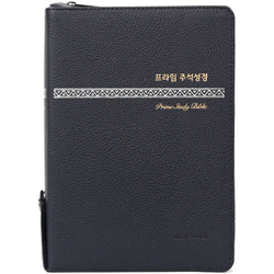<font color=red>[개역개정4판+새찬송가] </font>프라임 주석성경 대 (합본/색인/주석/PU/지퍼/블루블랙)