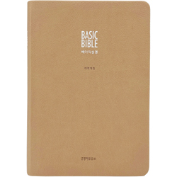 [개역개정4판] 베이직성경 중 (단본/색인/주석/PU/무지퍼/베이지)