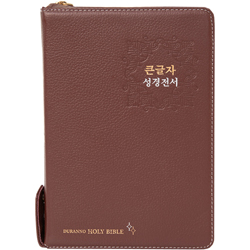 <font color=red>[개역개정4판+새찬송가] </font>큰글자 성경전서 NKR72EDBU 대 (합본/색인/무주석/천연우피/지퍼/다크레드)