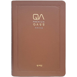 [개역개정4판] 프리미엄 QA성경 대 (단본/색인/주석/PU/무지퍼/브라운)
