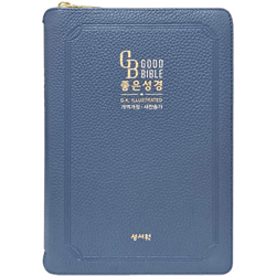 <font color=red>[개역개정4판+새찬송가]</font> 고급판 좋은성경 DK일러스트 중 (합본/색인/주석/최고급천연가죽/지퍼/네이비)