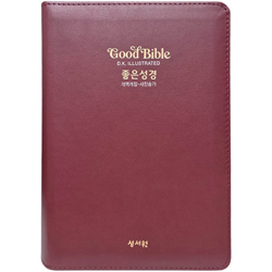 <font color=red>[개역개정4판+새찬송가]</font> 좋은성경 DK일러스트 중 (합본/색인/주석/PU/지퍼/버건디)