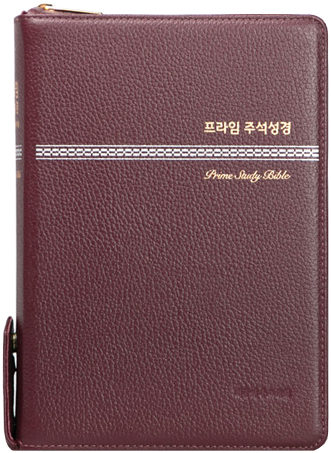 <font color=red>[개역개정4판+새찬송가] </font>프라임 주석성경 대 (합본/색인/주석/천연우피/오플/지퍼/딥버건디)