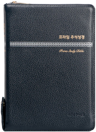 <font color=red>[개역개정4판+새찬송가] </font>프라임 주석성경 대 (합본/색인/주석/천연우피/오플/지퍼/블루블랙)