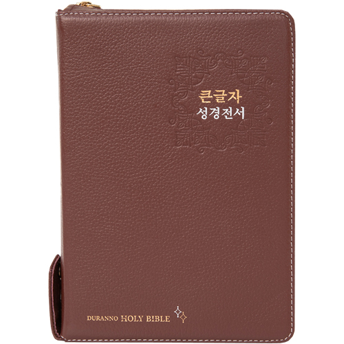 <font color=red>[개역개정4판+새찬송가] </font>큰글자 성경전서 NKR72EDBU 대 (합본/색인/무주석/천연우피/지퍼/다크레드)