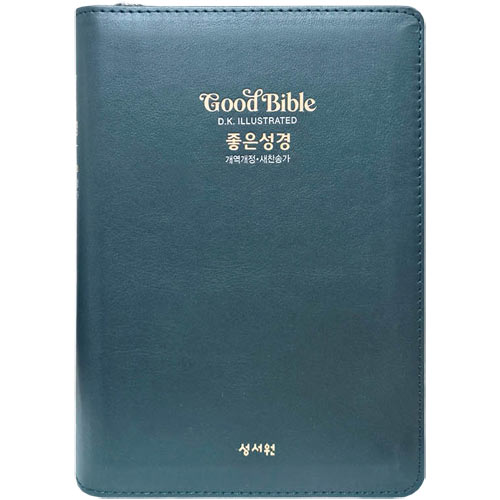 <font color=red>[개역개정4판+새찬송가]</font> 좋은성경 DK일러스트 중 (합본/색인/주석/PU/지퍼/그린)