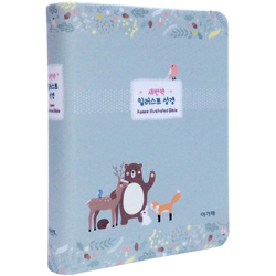 [새번역] 일러스트 성경 컬러판 소 (단본/색인/주석/친환경소재/무지퍼/민트)