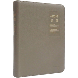 [새번역] 새번역 성경 RN62EX 소 (단본/무주석/PU소재/무지퍼/라이트올리브)