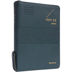 [새번역+새찬송가]  새번역 성경 RN73T 중 (합본/색인/PU소재/오플/지퍼/다크블루)