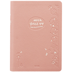 [새번역] 일러스트 성경 보급형 소 (단본/색인/주석/PU/무지퍼/인디핑크)