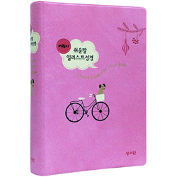 어린이 쉬운말 일러스트 성경 소 (단본/색인/비닐/무지퍼/브라운)