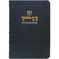 고급판 현대어성경 대 (단본/색인/무주석/천연가죽/무지퍼/블랙블루)